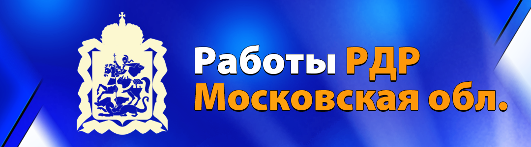 рдр ответы